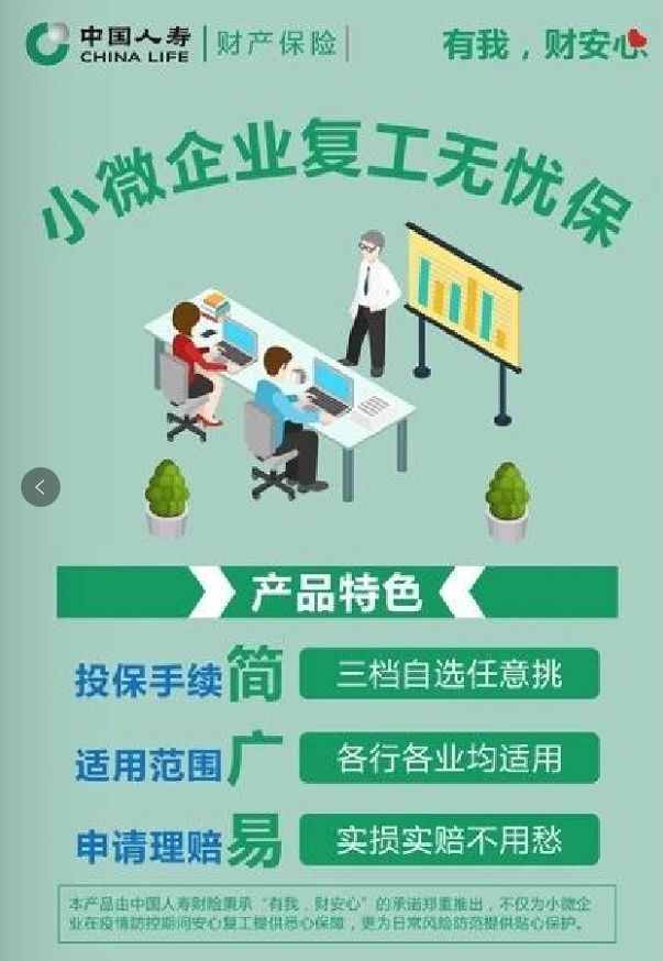 中国人寿财险中山中心支公司为抗击新冠疫情工作举措