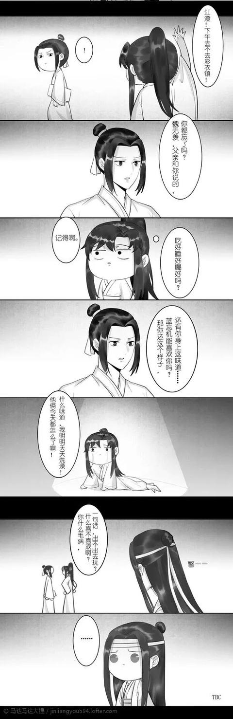 魏无羡一觉醒来发现时代变了漫画