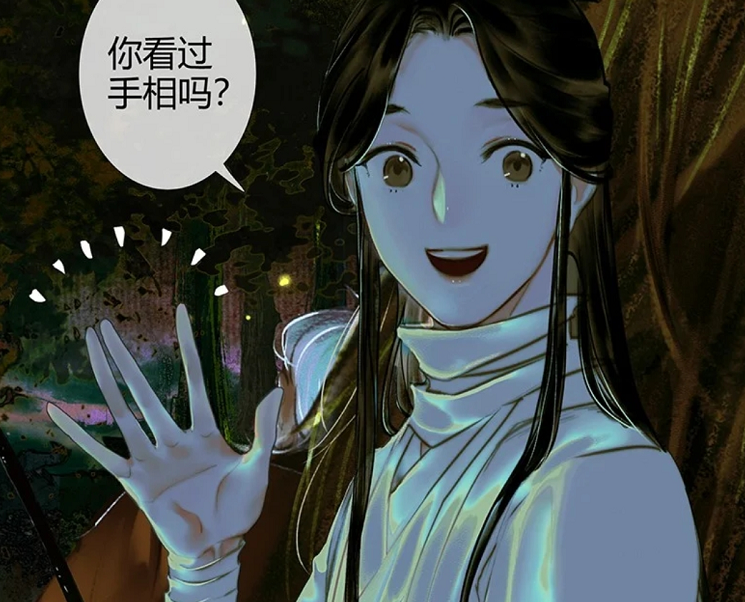 《天官赐福》漫画,谢怜一本正经的"胡说八道,表