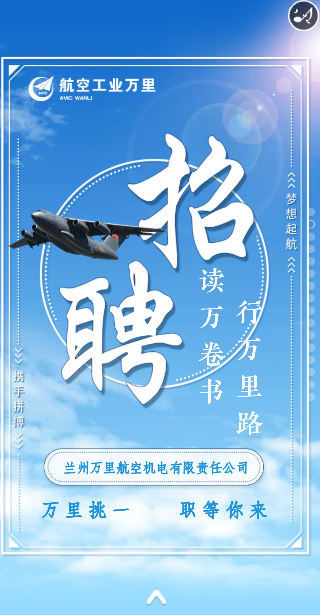 国防招聘_重磅福利 晋江全民国防教育出 大招 国防知识有奖问答来袭