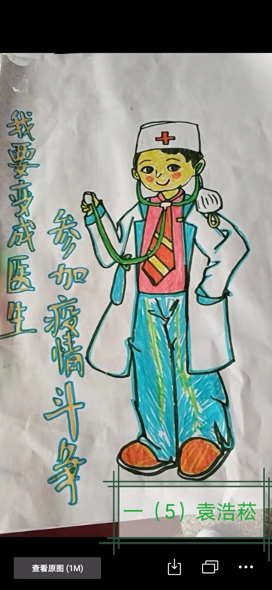 同心童绘我是抗疫小画家伍佑小学孩子们用画笔向逆行者致敬