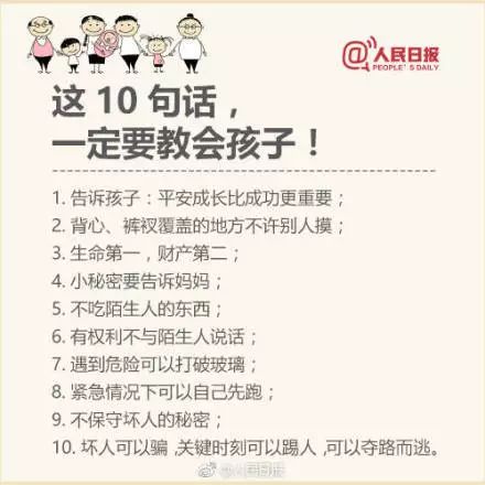 广西12岁少女路边被带走！拐人男子被抓后说..