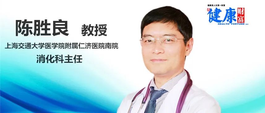 海上名医陈胜良早癌拖不得有些胃肠镜要早做