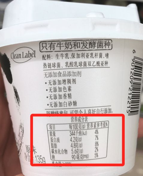 生牛乳就是鲜牛奶 菌种数量越多越好 同种价格优选菌种多的 酸奶本身