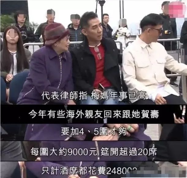 梅艳芳97岁母亲被曝住院，长子因得不到遗产不在