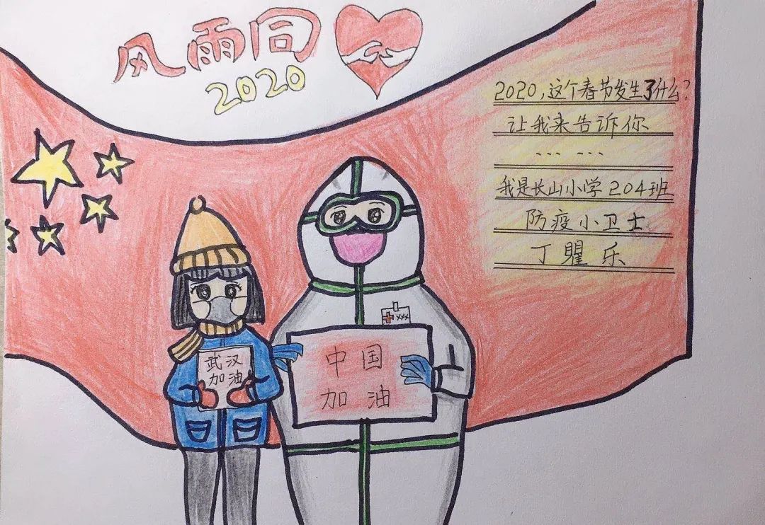 战疫情日记 | 长山小学10岁女生自创卡通绘本"解读疫情",一起来看看