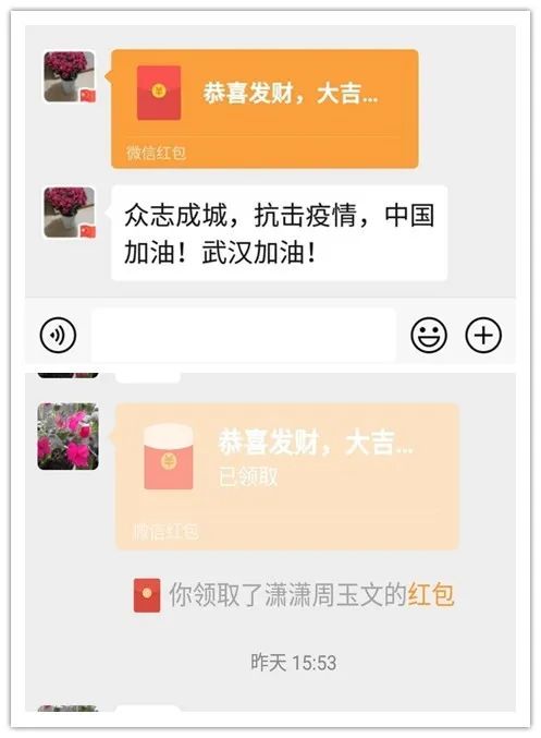 为防止接触,捐款由院党支部统一组织,采取微信红包,支付宝转账上缴的