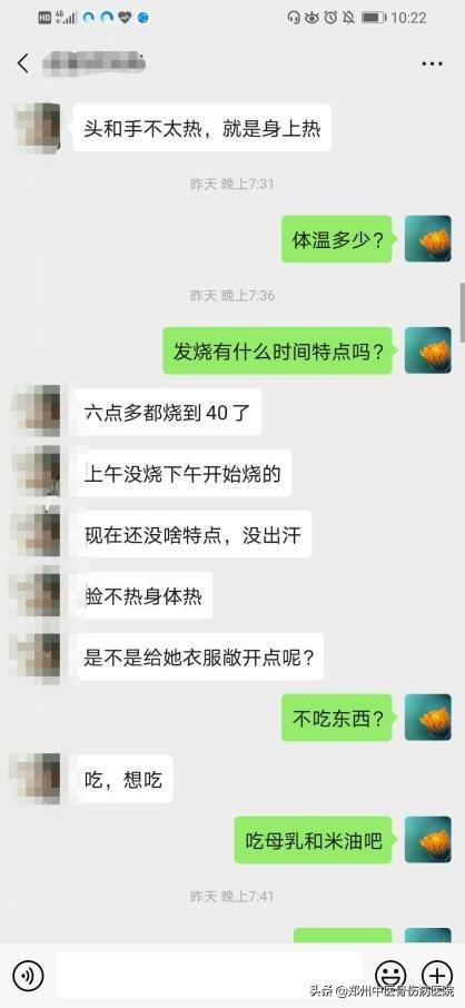 发烧45度怎么办