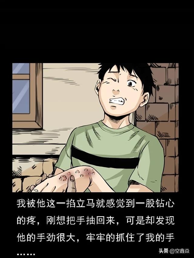 盲人乞丐 【漫画】