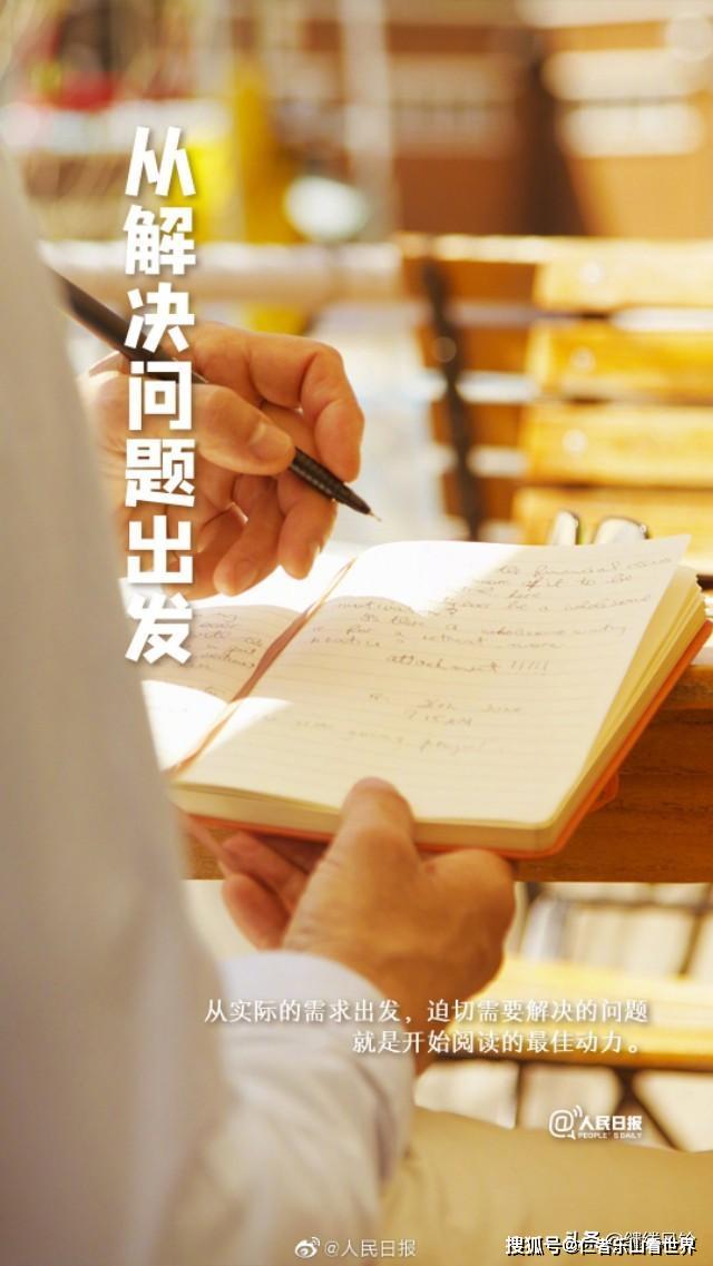 烦恼时,不妨多读点书. "问渠哪得清如许?为有源头活水来.