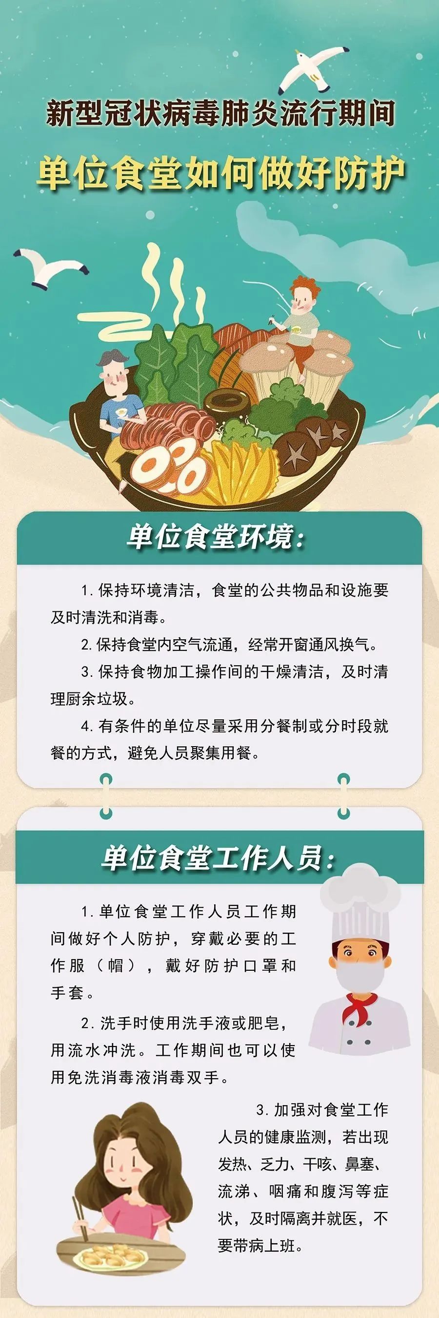 【防疫科普】疫情防控小贴士(五)