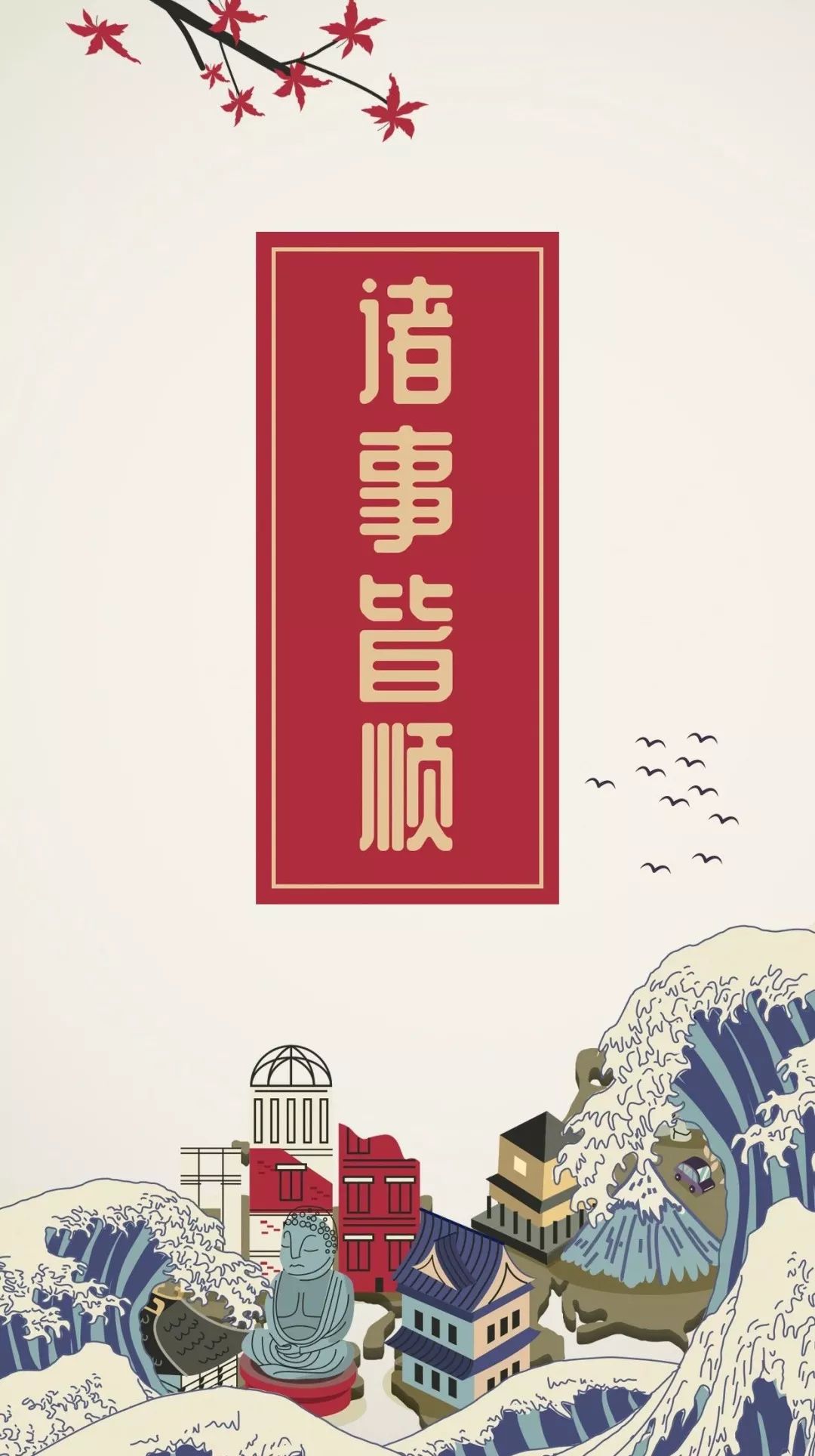 我们各自攀登 然后山顶再见  我祝你前途似锦 也祝我前途无量