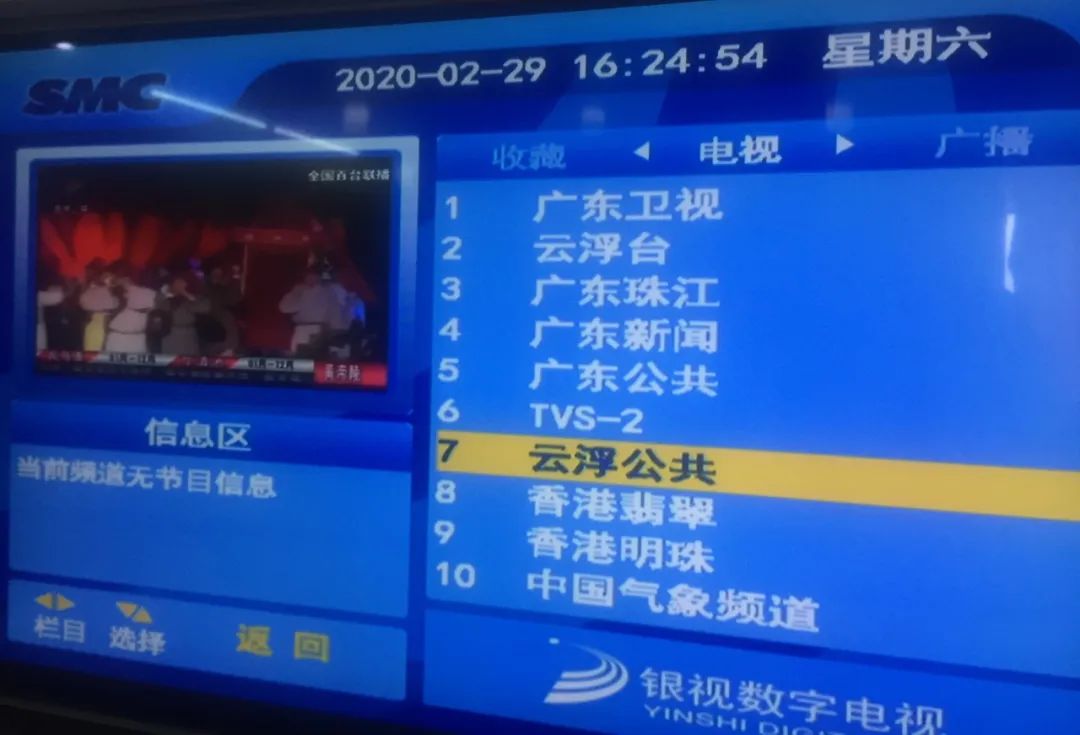 3月2日起郁南县中小学生可以通过郁南银视数字电视学习了