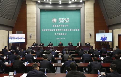 高效战疫,国家电网为什么能?