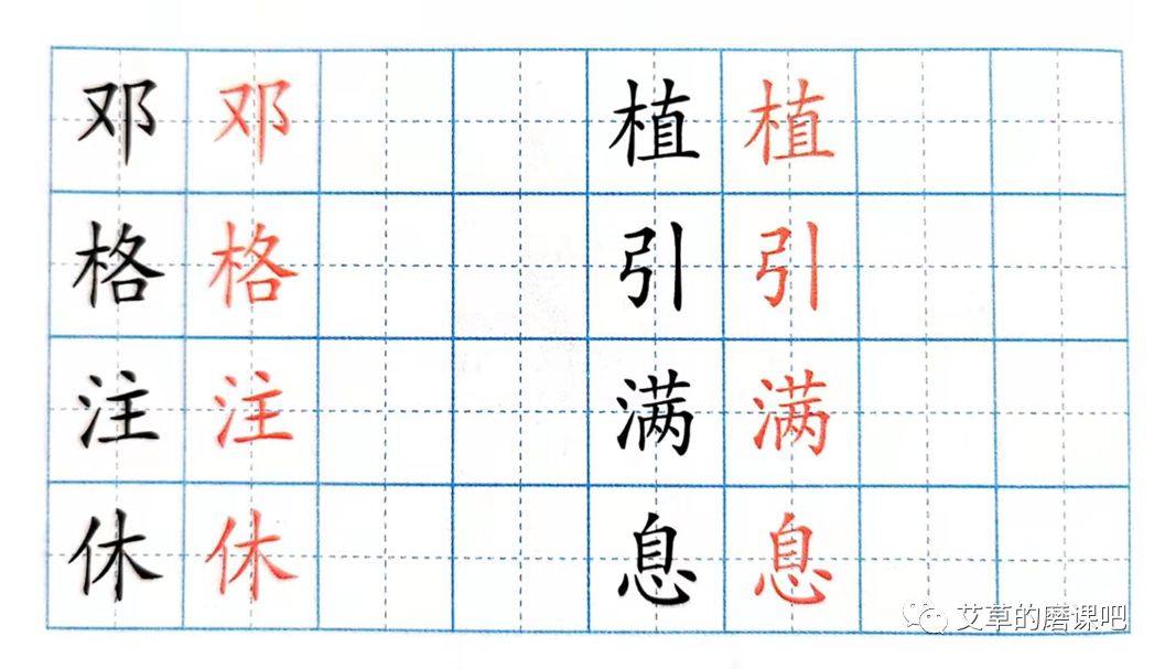 这8个生字可以分成2类:左右结构,上下结构.