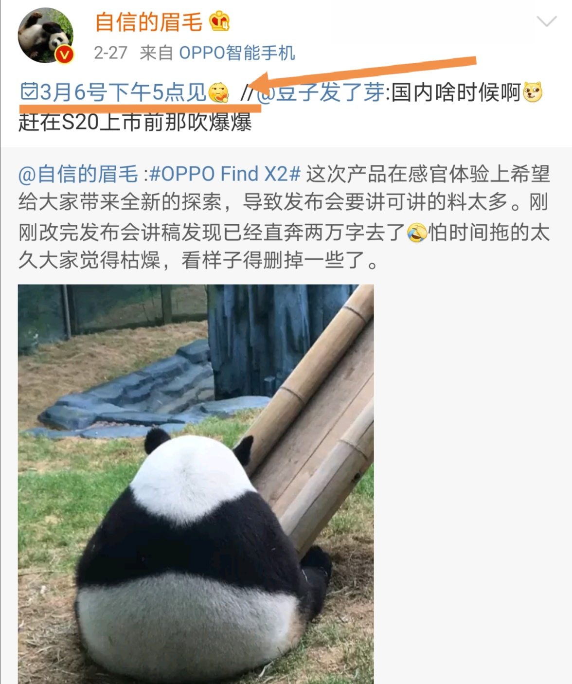 OPPO Find X2配置全曝光？小伙子看了之后直瞪眼