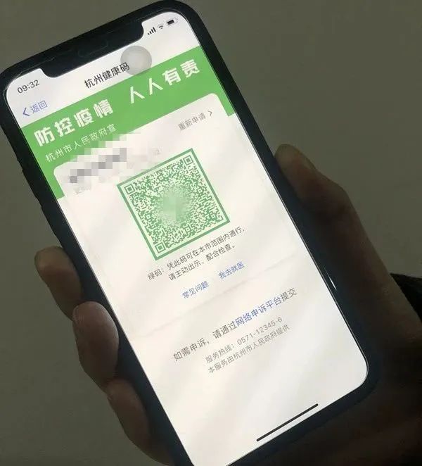绿码收到防疫短信是真的吗