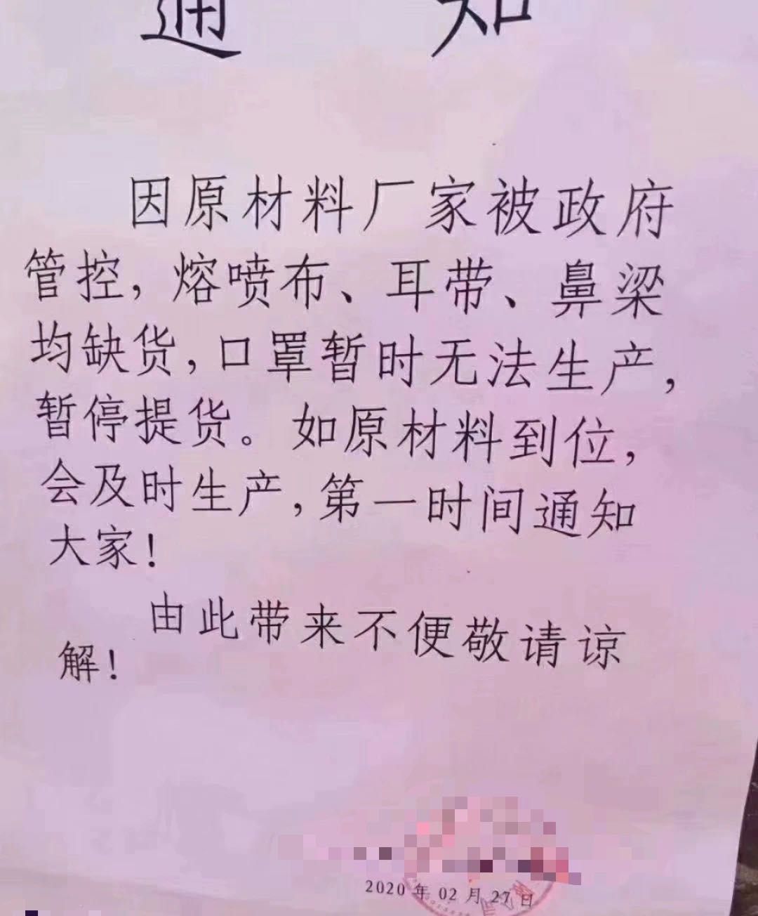 一批口罩厂停产，为啥？