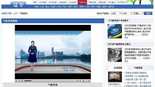 辽宁卫视预报2月31日天气，央视播3月1日新闻，网