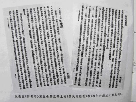 共同参与的反帝、反封建主义的爱国运动，是中国新民主主义革命的开端。《新青年》的创办是新文化运动兴起的