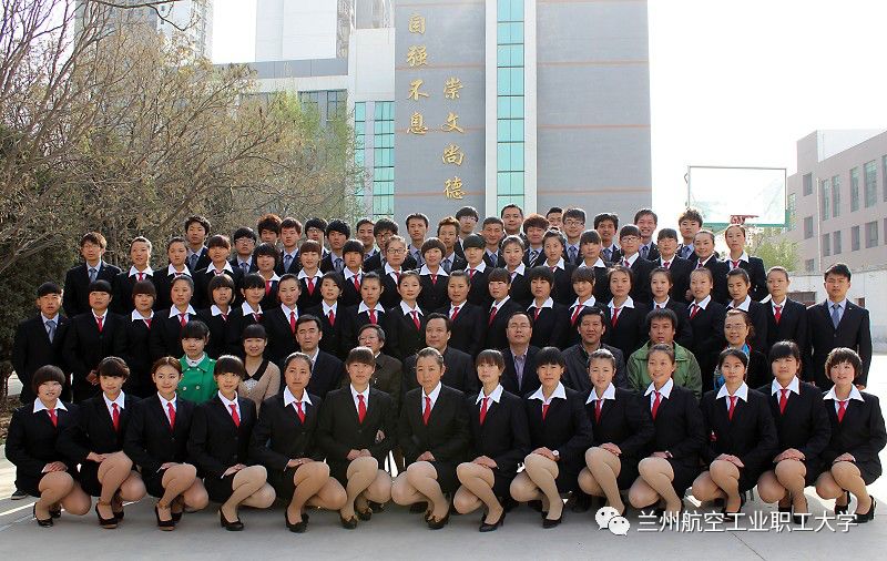 兰州航空工业职工大学2020年招生简章