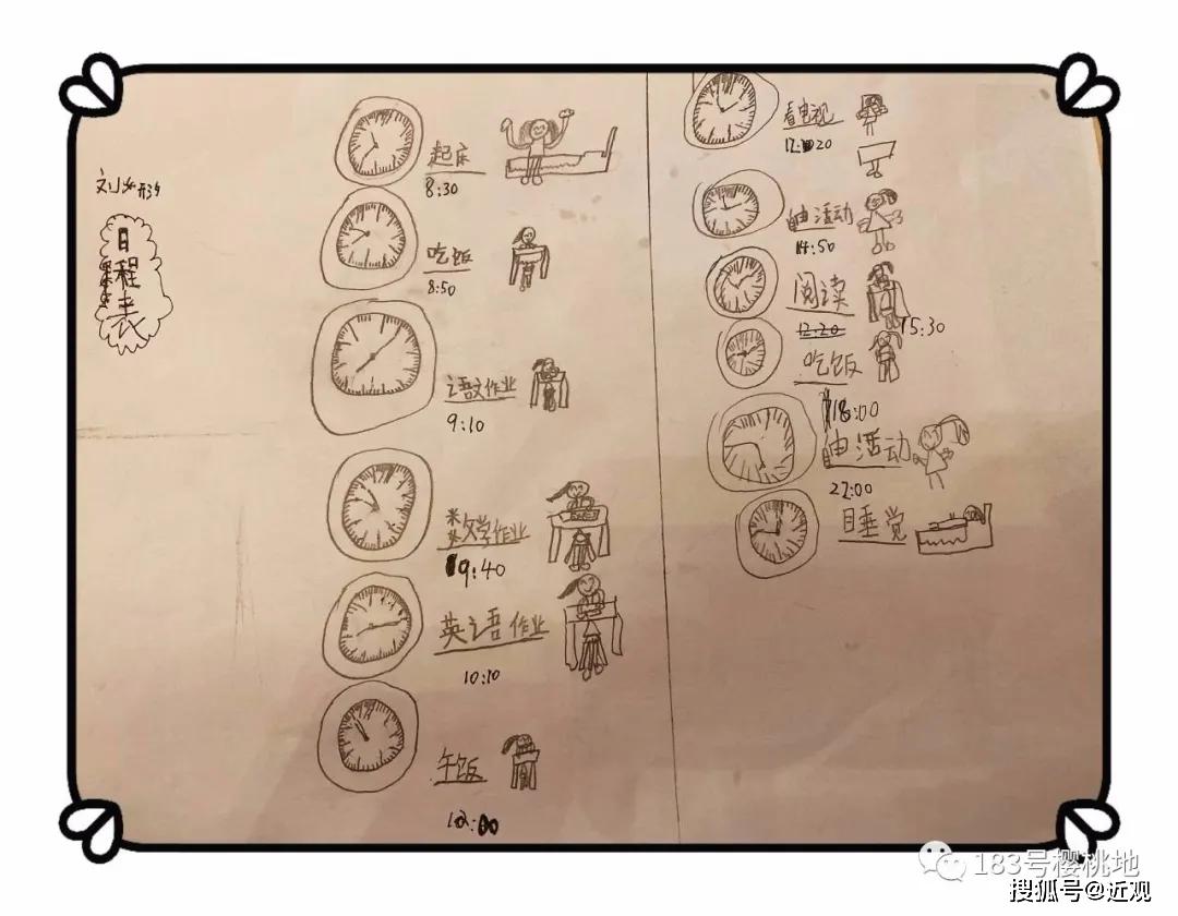 从前线到后方，“我想上学，去学校的那种”