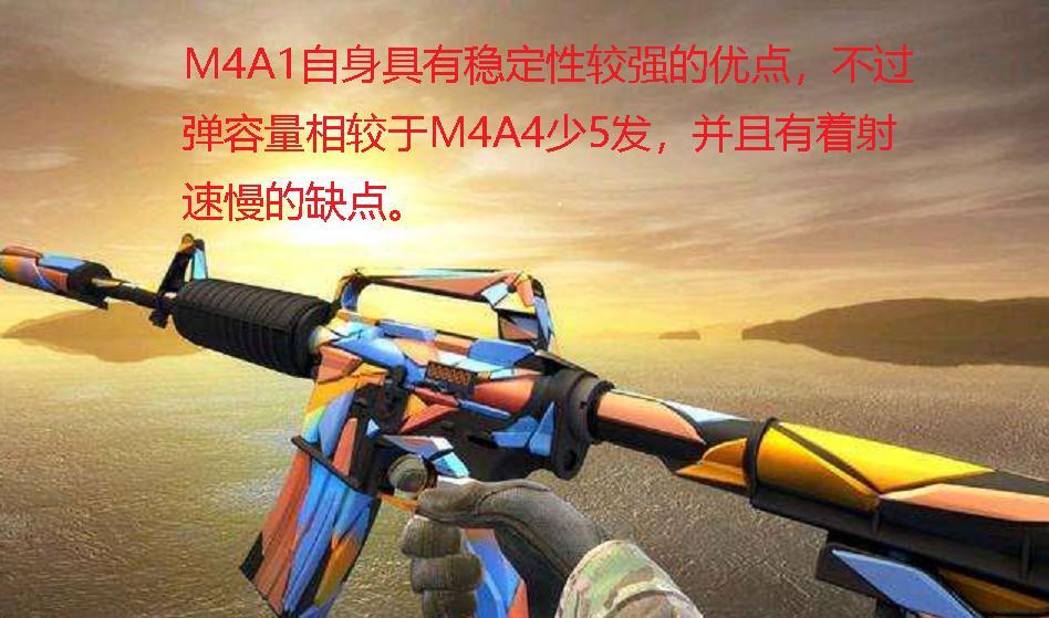 csgo:警家选枪优先级,m4a4和m4a1舍取成难题?