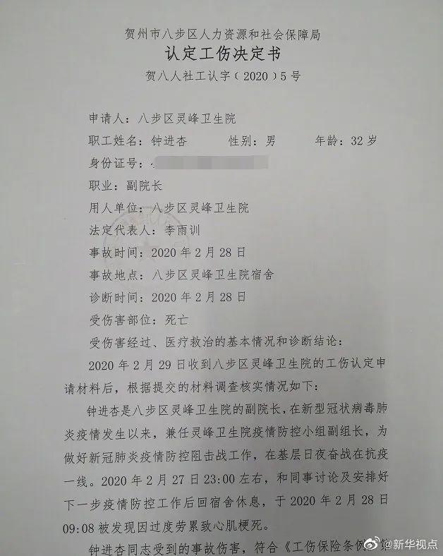 贺州市八步区2020年G_贺州市地图(3)