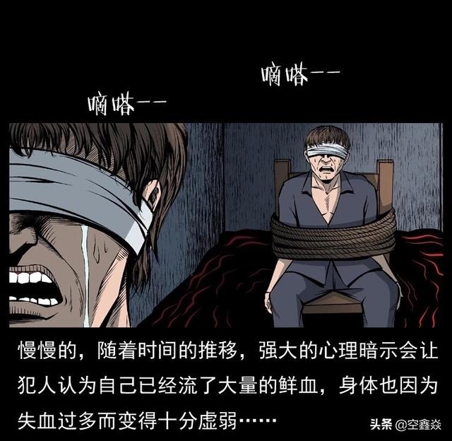 深度催眠之集体催眠漫画三