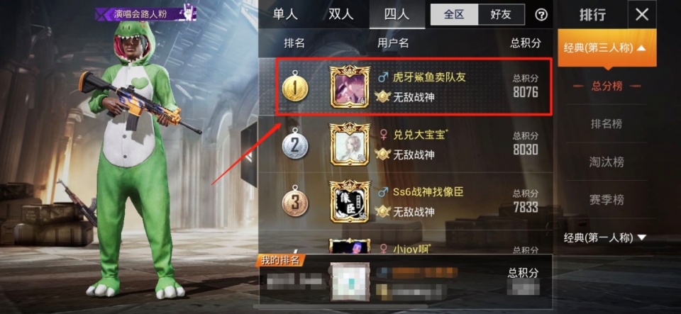 和平精英微信区卖账号怎么卖