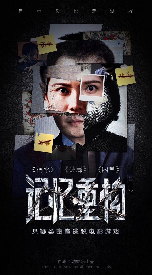 互动电影式游戏 12b395d8f7f644b3a5b27d1aa4e40260.jpeg