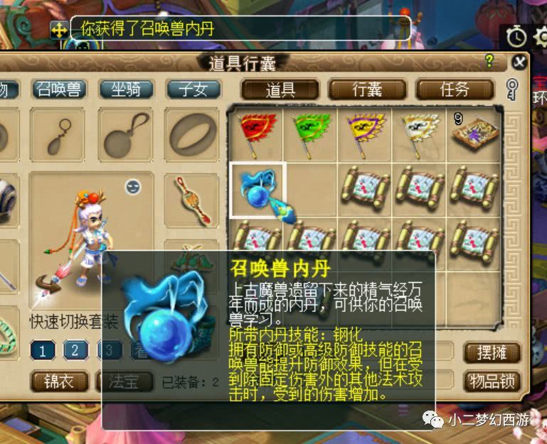 梦幻西游赚钱:从零挖图日记--1个小时从0到20