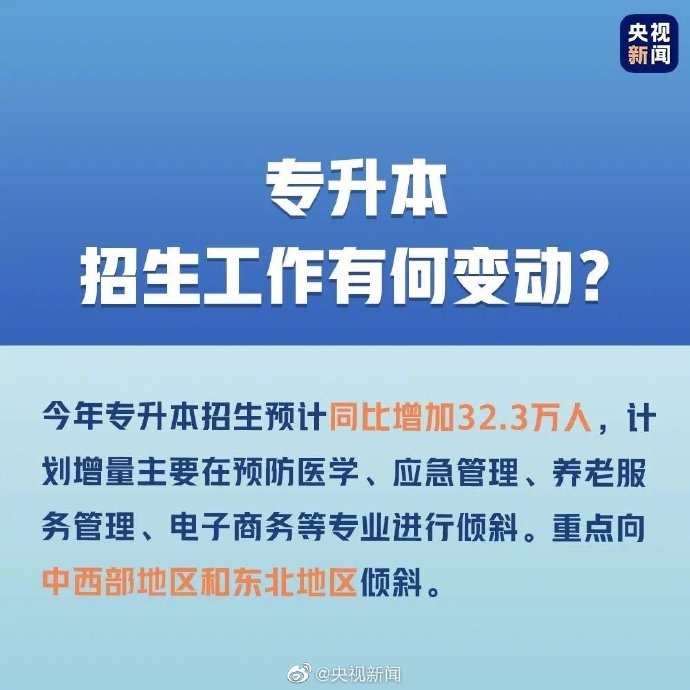 @高校毕业生，就业攻略请查收！愿你在春暖花开后喜提offer