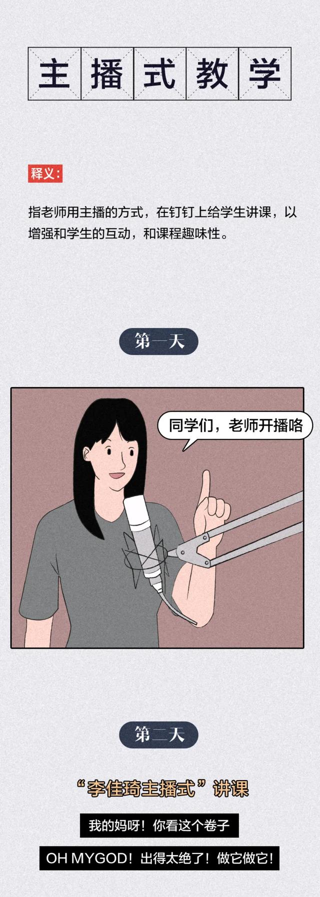 原创钉钉火到日本了，“山川异域，风月同钉”！