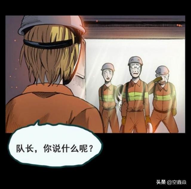 消防员漫画
