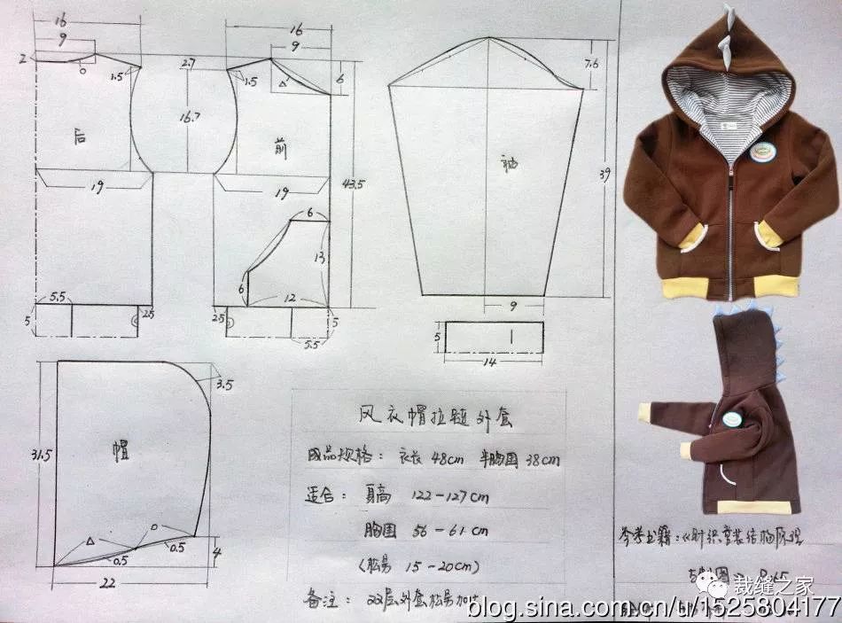 收集的多款幼儿卫衣裁剪图纸