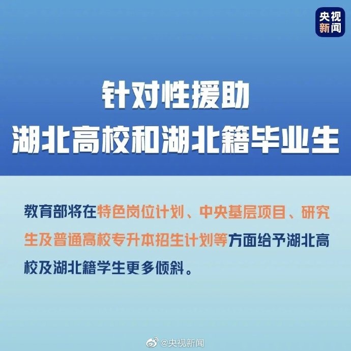 @高校毕业生，就业攻略请查收！愿你在春暖花开后喜提offer