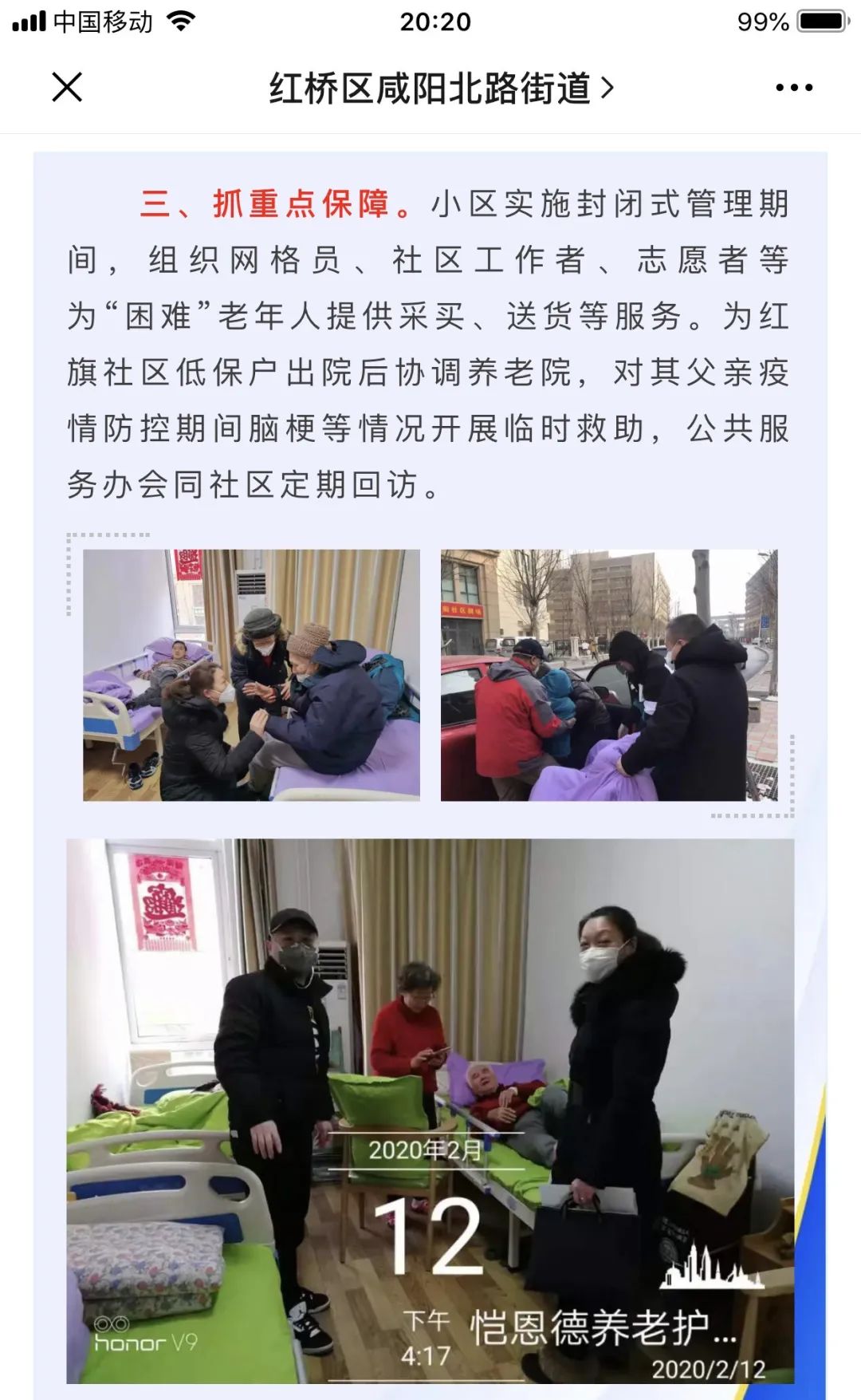 物业殴打拾荒老人：疫情让他们露出恶棍原形