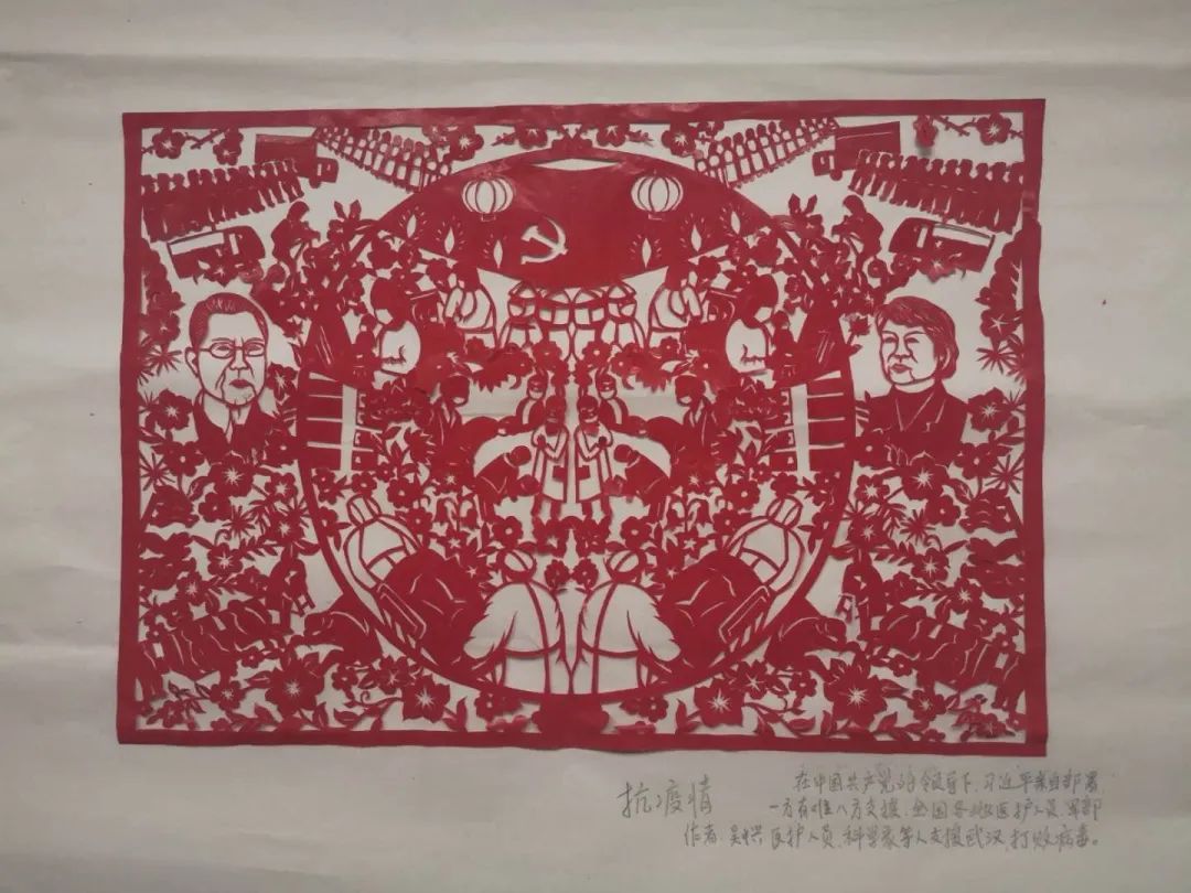 1,剪纸作品《抗击疫情》