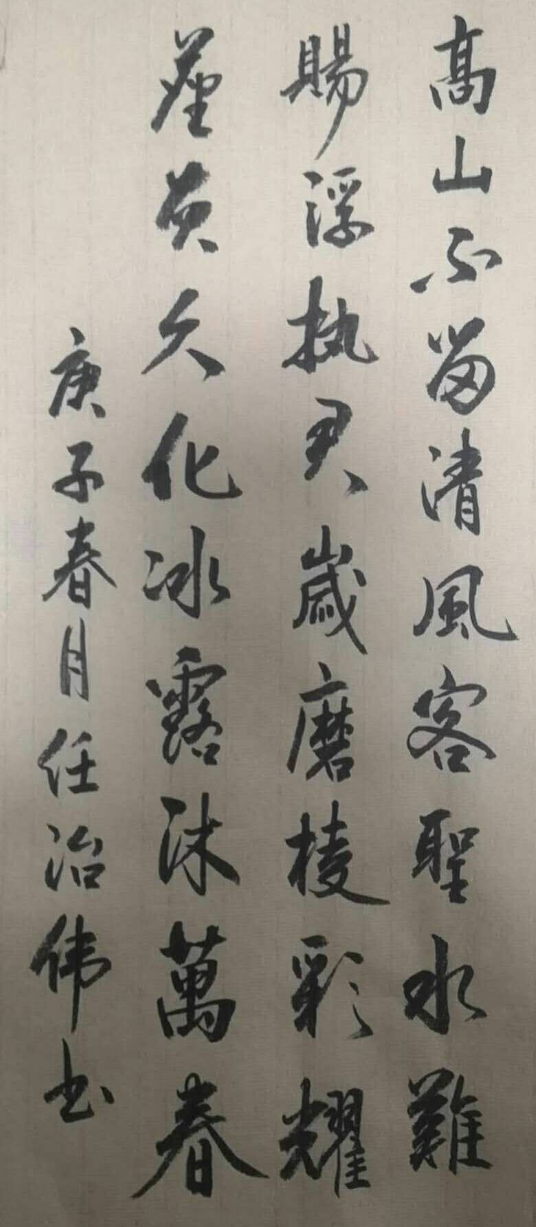 任治伟 书法作品任治伟 书法作品任治伟 书法作品【作者简介】任治伟