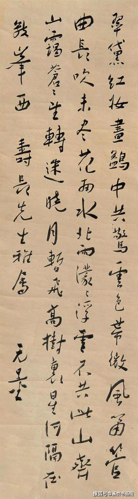 被戏称"孩儿体"的谢无量书法,为何还能"一两黄金一个字"?