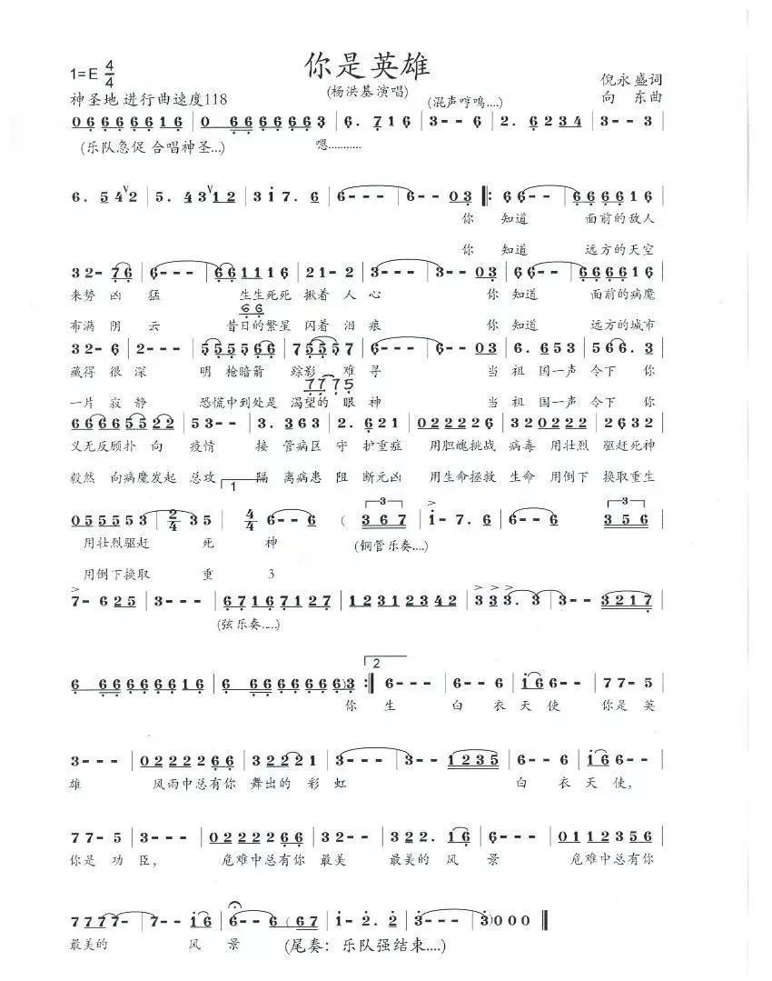 静静的看着你装b简谱_热爱105的你简谱(4)