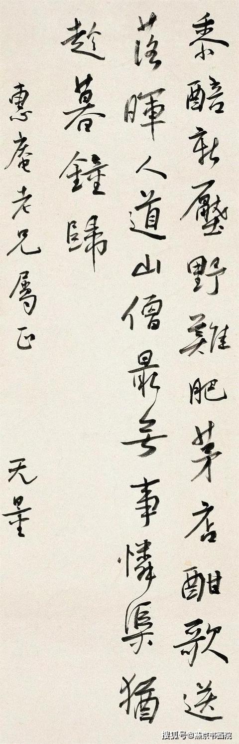 被戏称孩儿体的谢无量书法为何还能一两黄金一个字