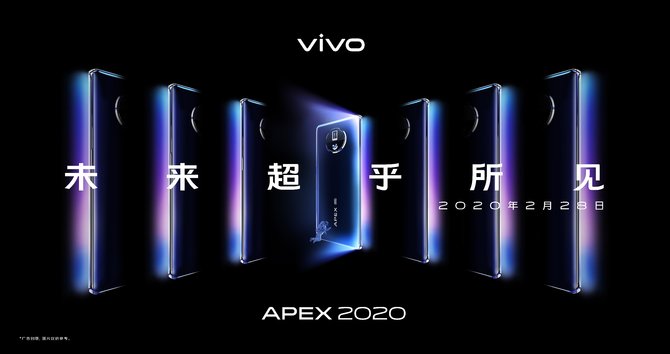 vivo正式发布APEX2020定位VisionBeyond