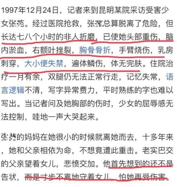 恶霸孙小果执行死刑,母亲被判20年:父母对待孩子的方式,藏着孩子的