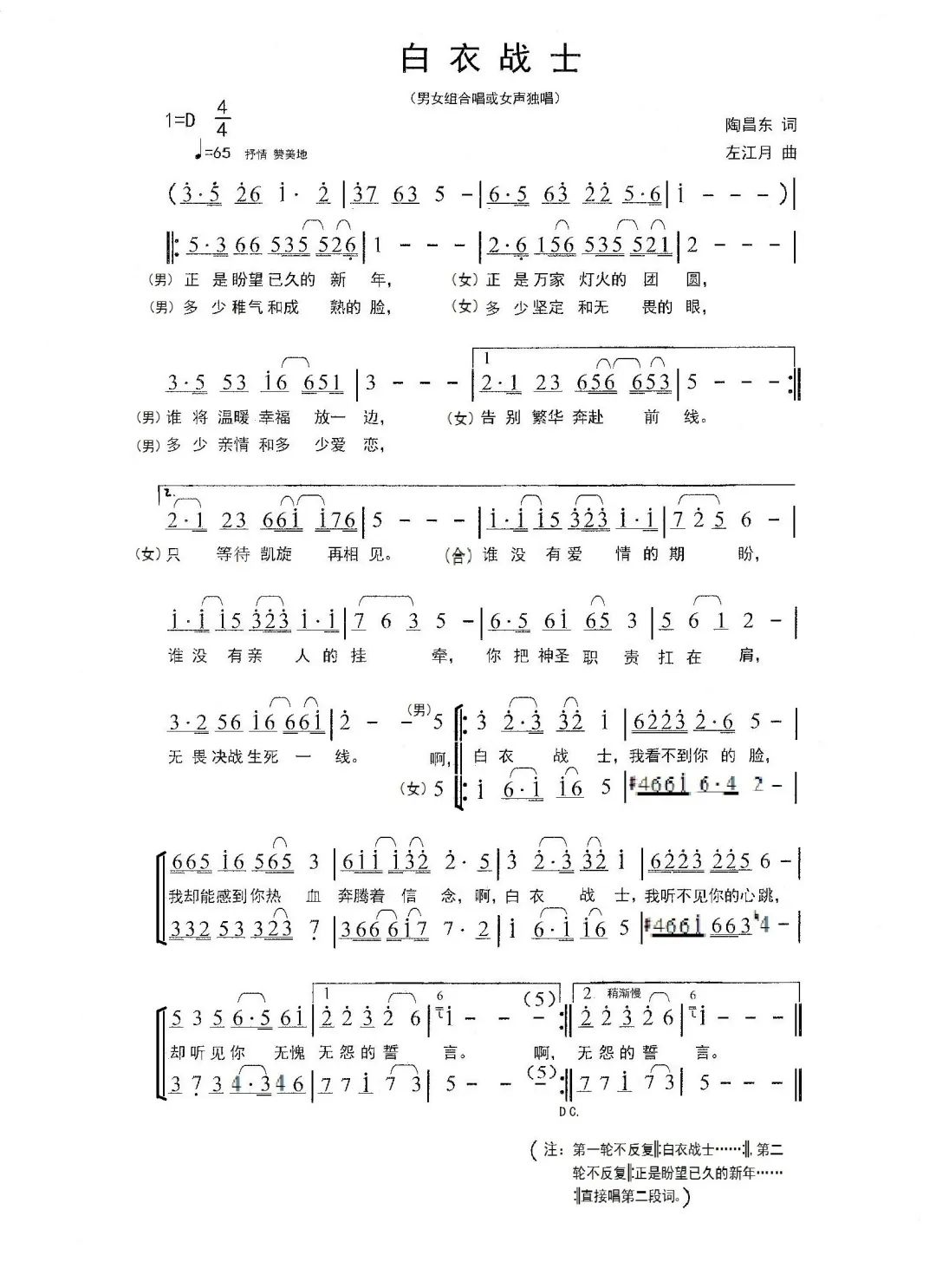 桔子歌简谱_桔子简笔画(3)