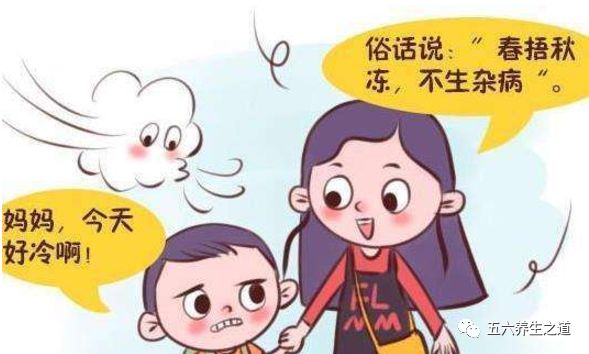 5,注意保暖,预防疾病