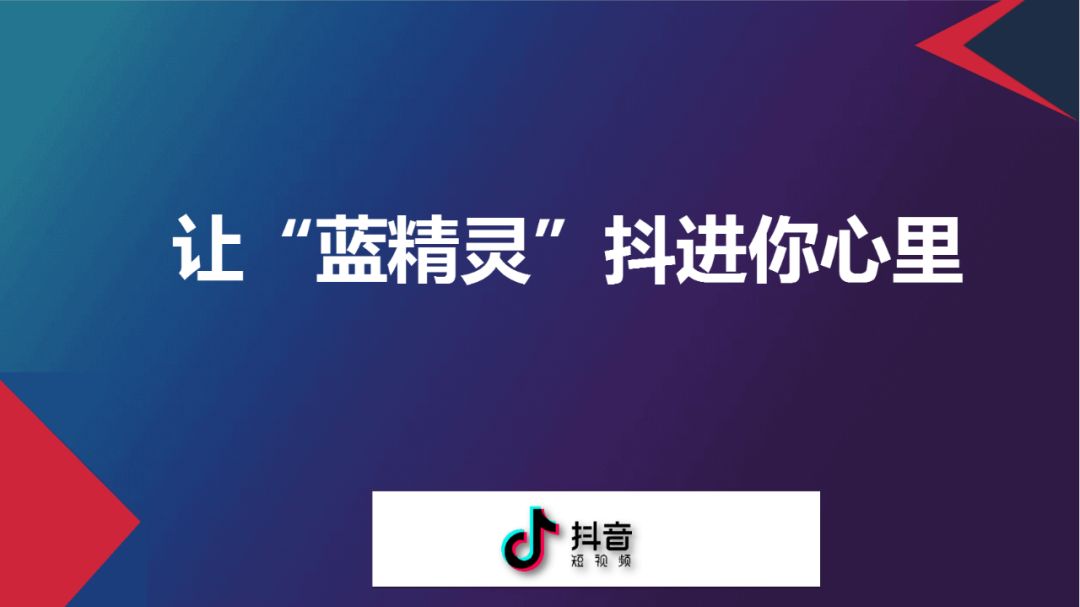 分别邀请了今日头条,抖音甘肃区域副总经理王娟和政务部讲师周剑铭