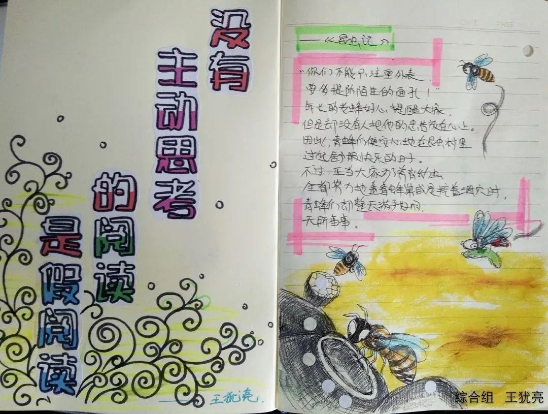 2.活动记录:(读书笔记)
