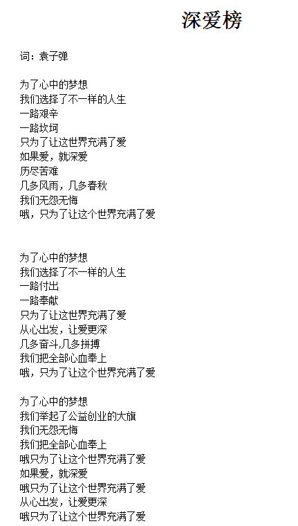 袁乐曲谱_乐平市乐港镇袁家小学(5)